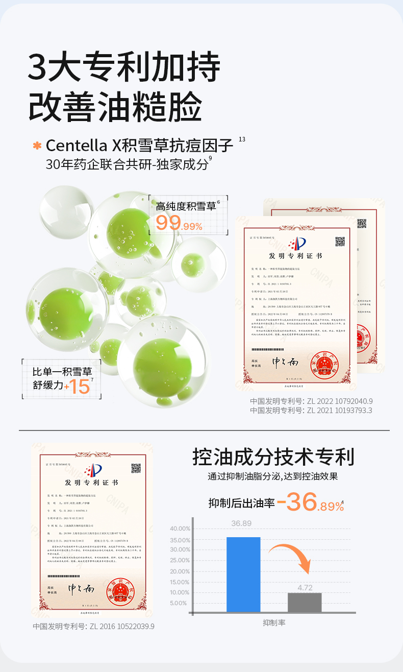 闭口水详情页3_03.jpg