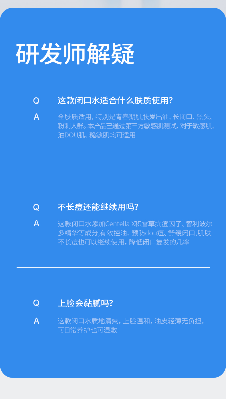 闭口水详情页3_11.jpg