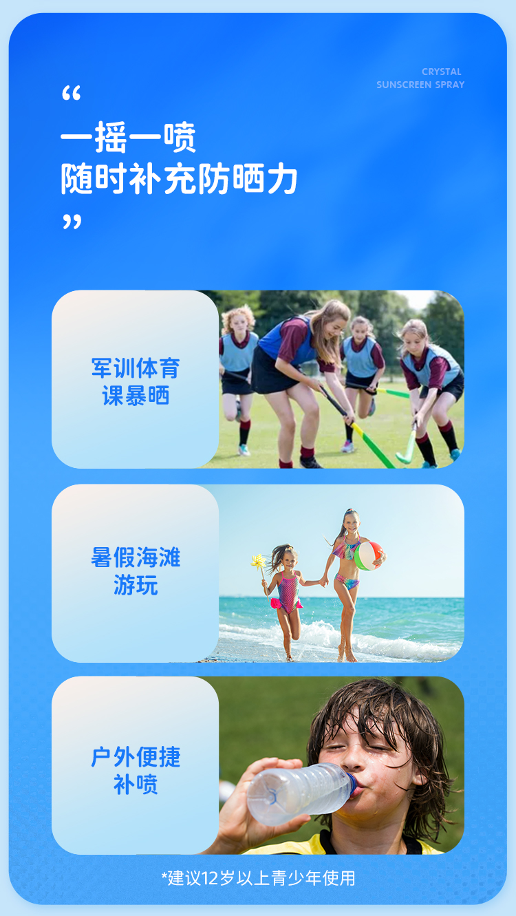 水晶防晒详情页_10.jpg