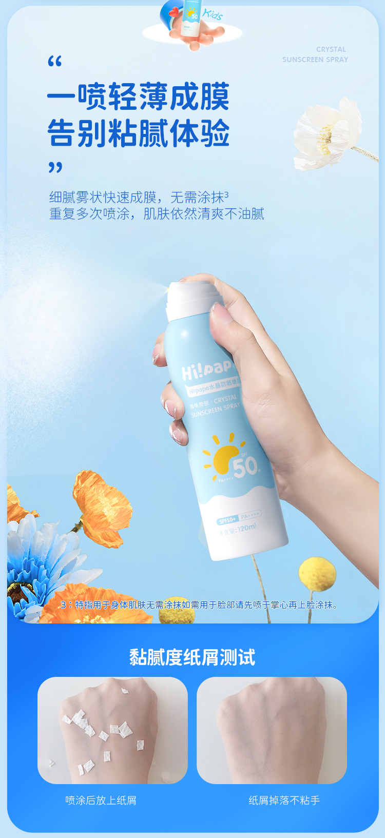 水晶防晒详情页_06.jpg