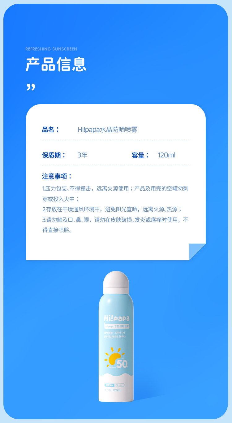 水晶防晒详情页_14.jpg