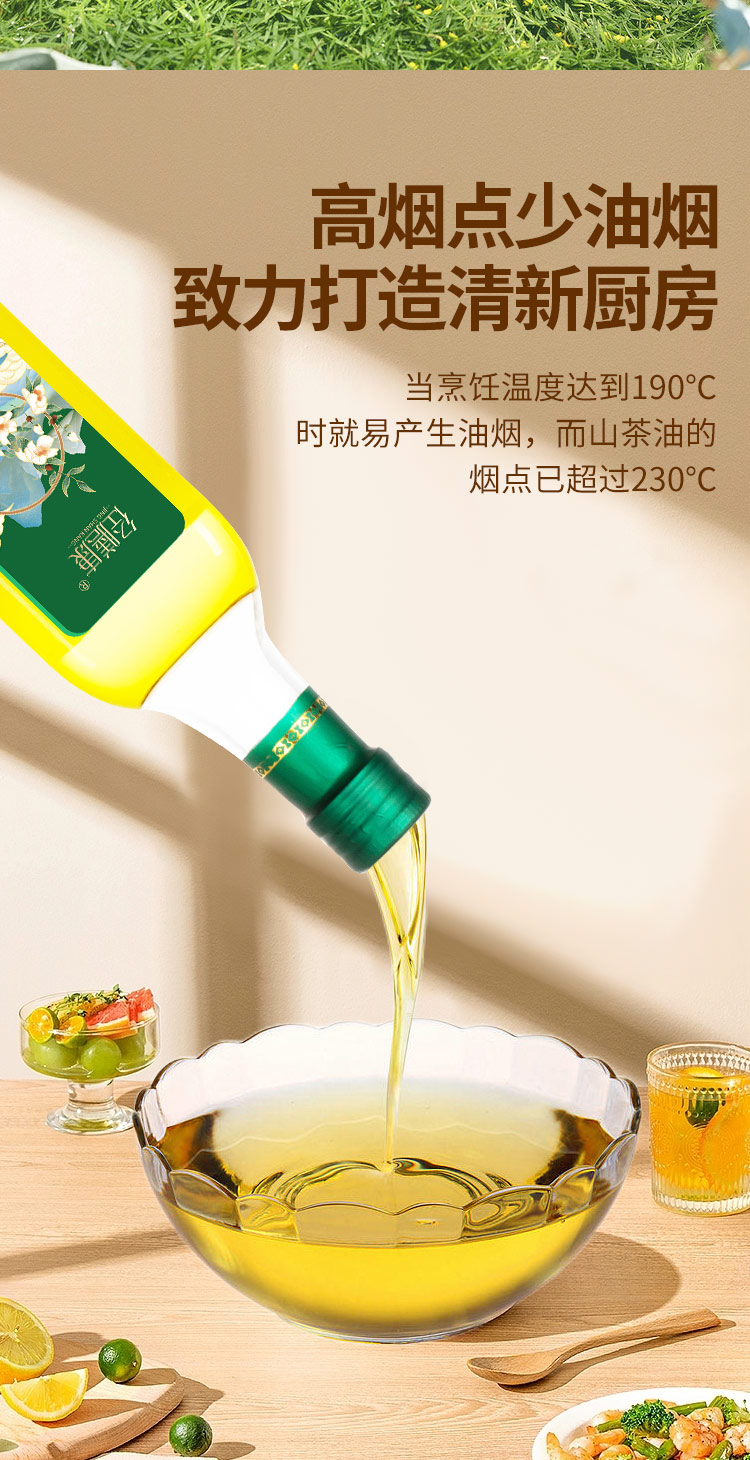 径膳康初榨山茶油750ml_08.jpg