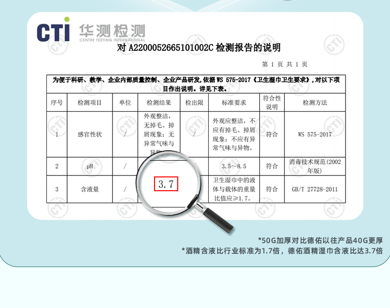 酒精湿巾80抽_12.jpg