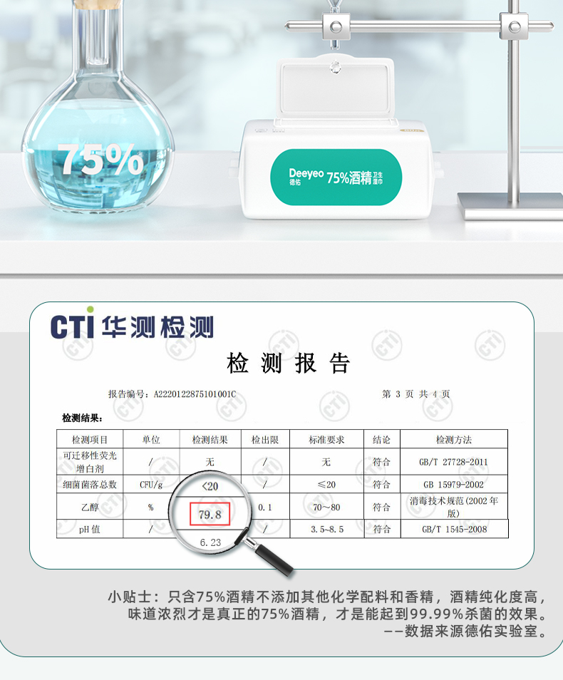 酒精湿巾80抽_08.jpg