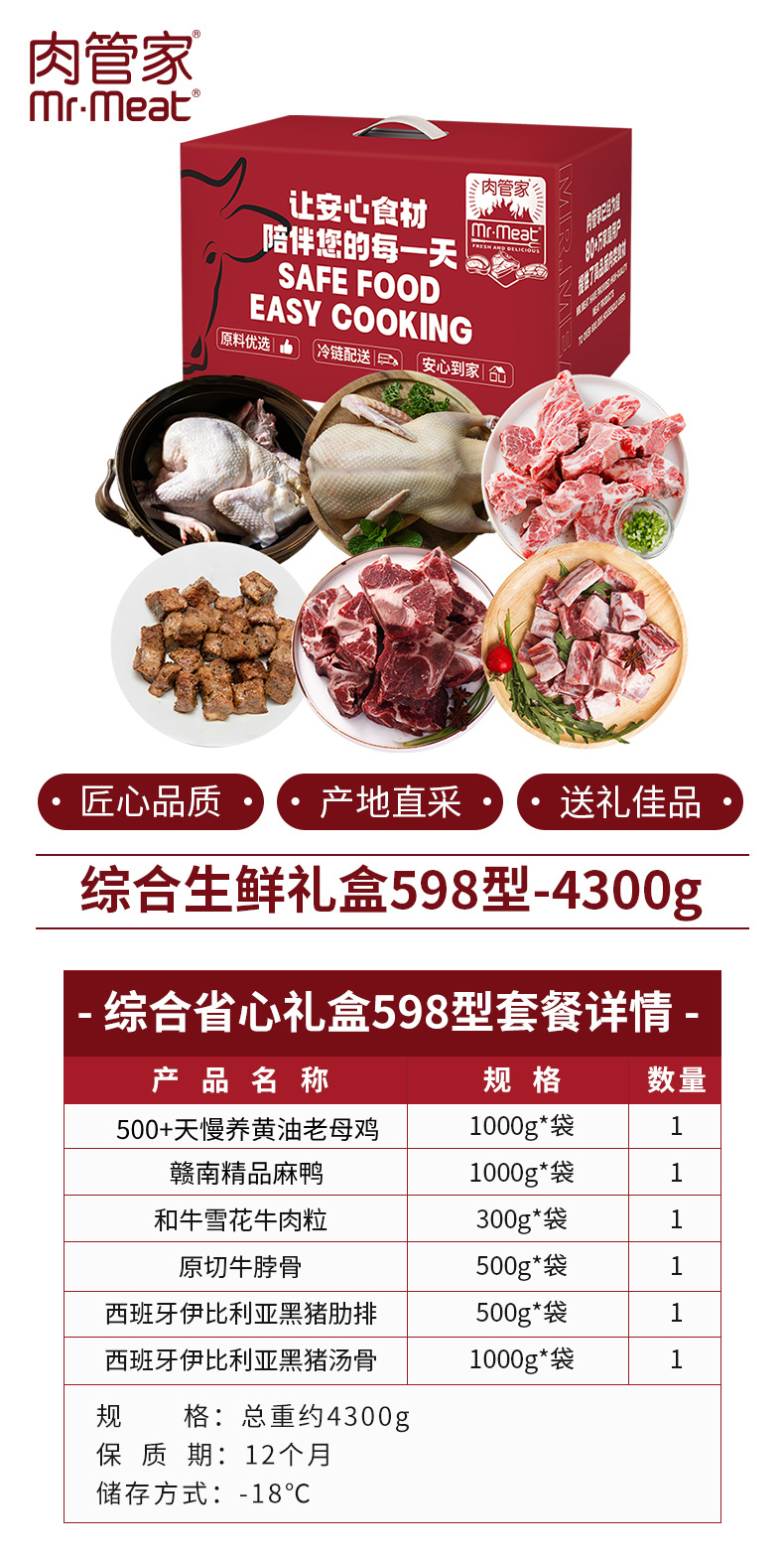 598-4300g详情1 (1).jpg