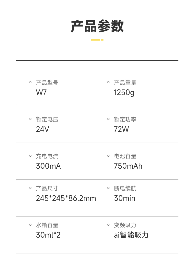 W7详情页--下_12.jpg