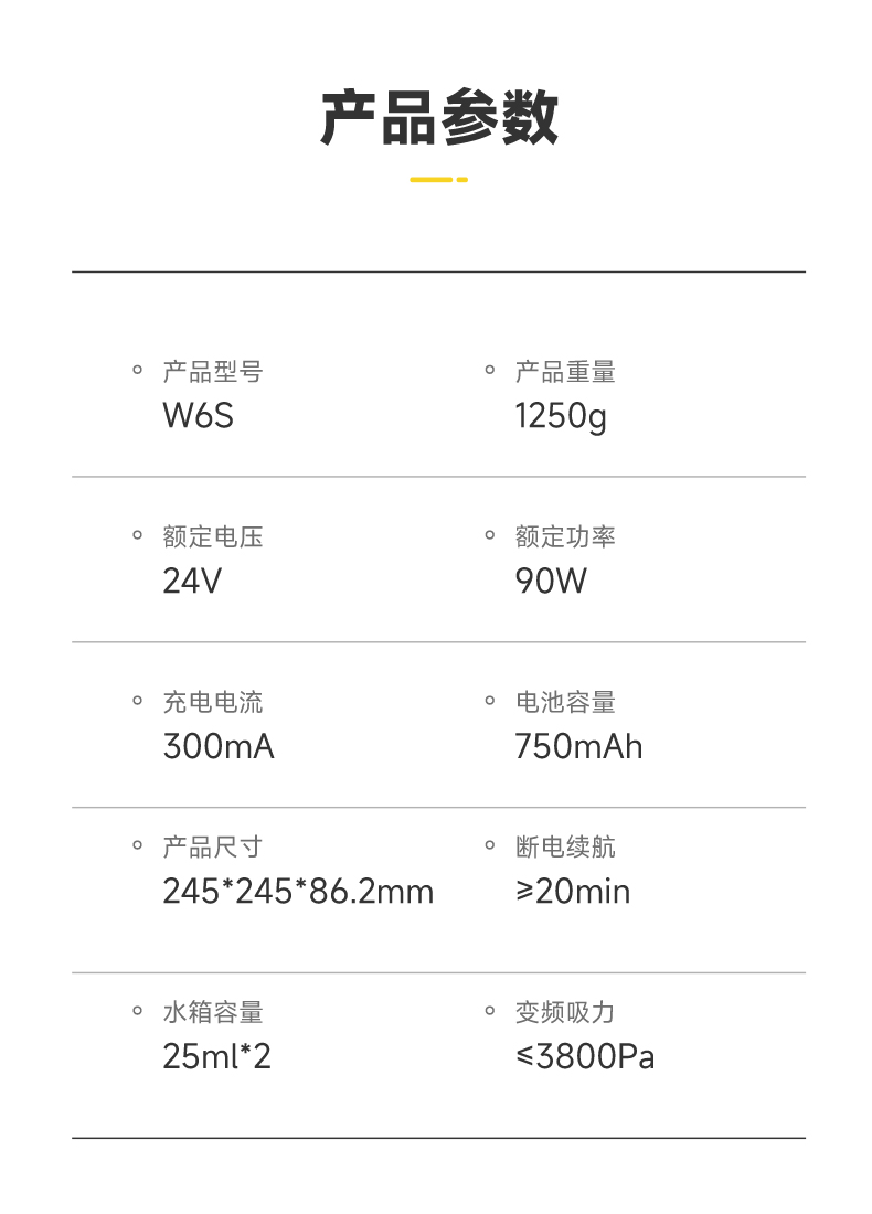 W6S详情页--下gg_12.jpg