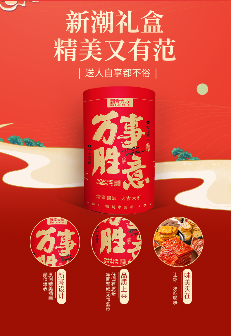 万事胜意1147g_05.jpg