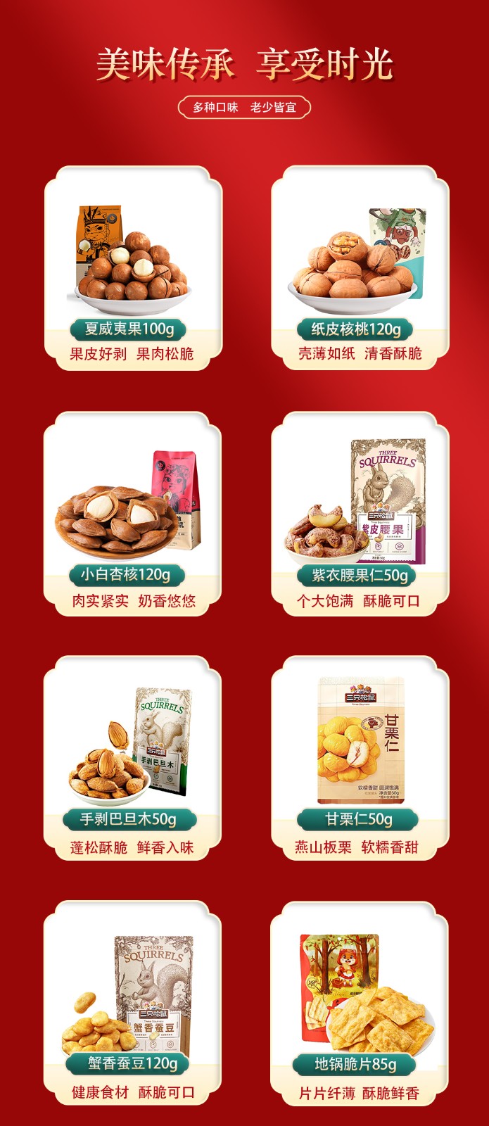 顺福礼盒_02.jpg