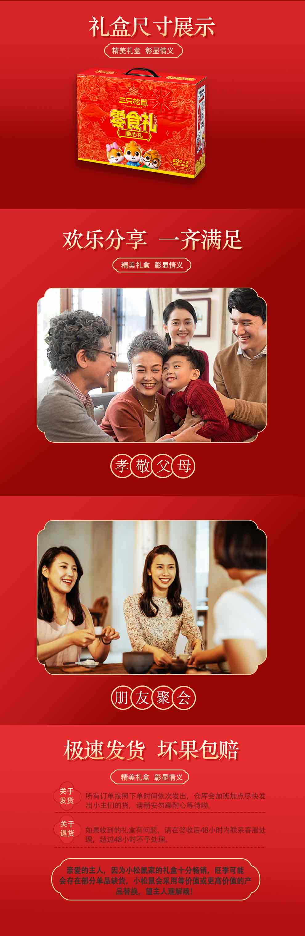 顺心礼盒_03.jpg