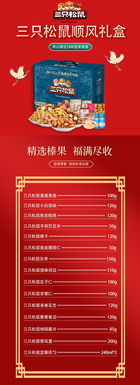 顺风礼盒_01.jpg
