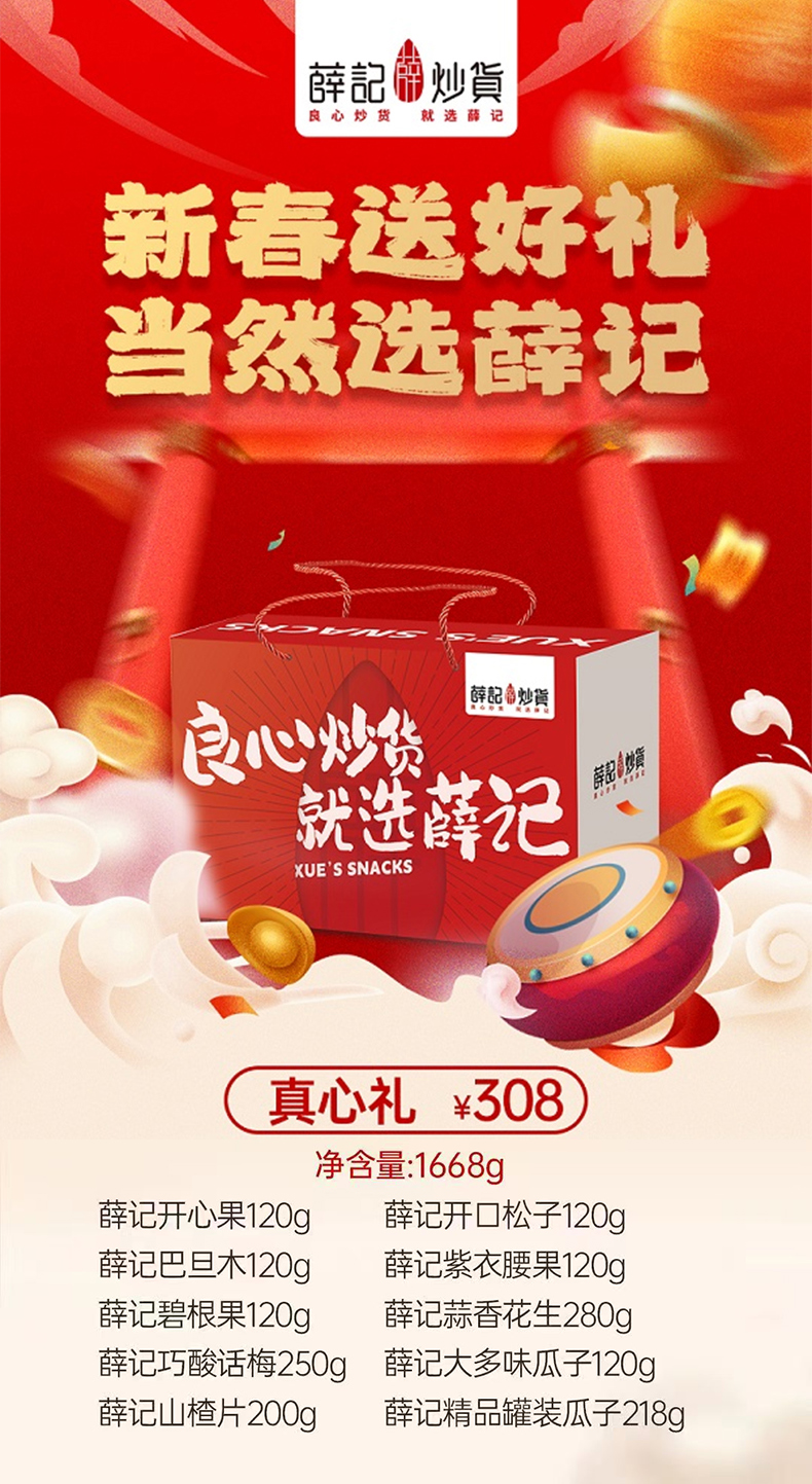 真心礼.jpg