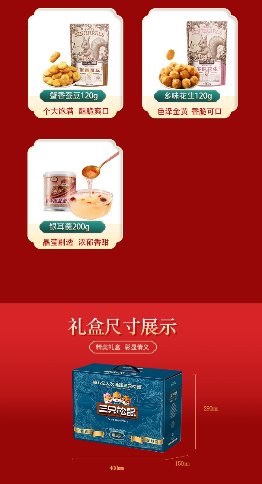 顺风礼盒_04.jpg