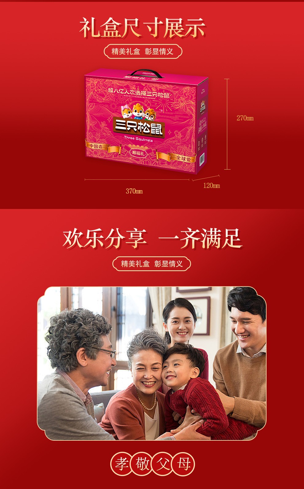 顺福礼盒_04.jpg