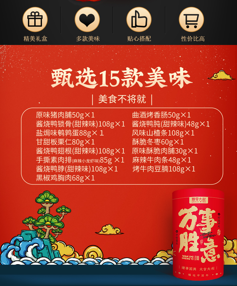万事胜意1147g_02.jpg