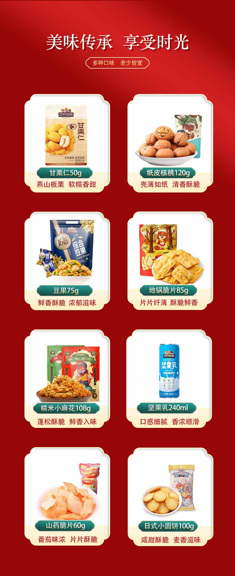 顺心礼盒_02.jpg