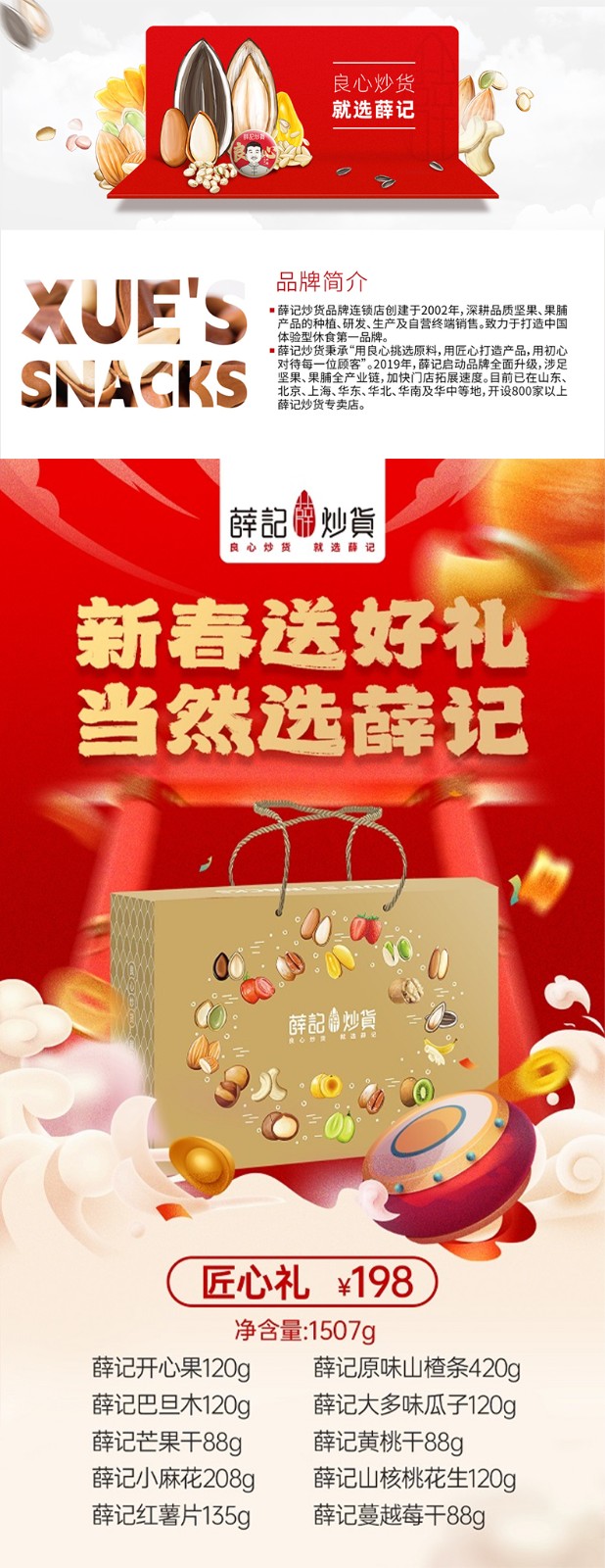 匠心礼.jpg