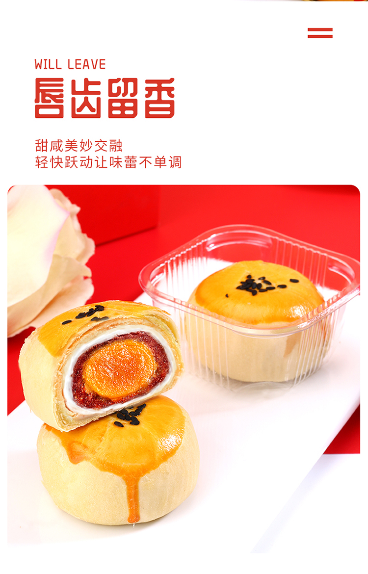 蛋黄酥12枚礼盒装详情_05.jpg