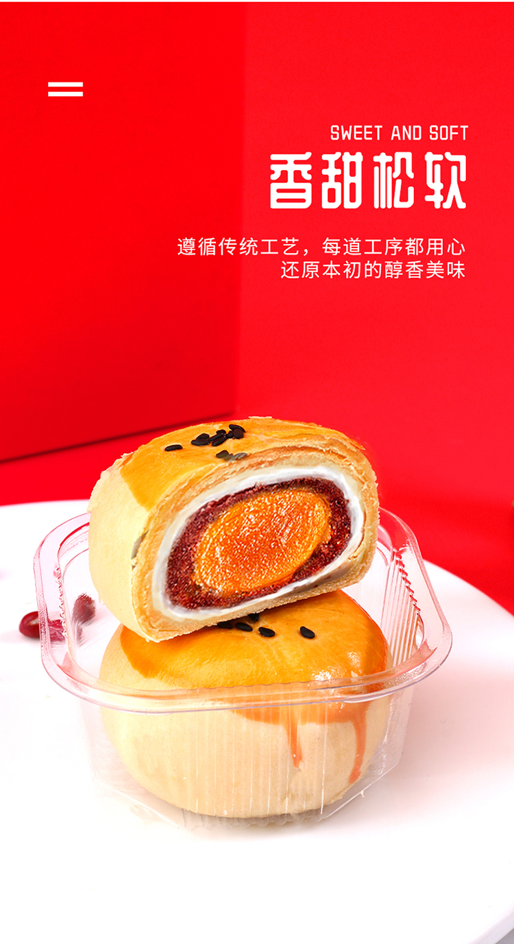 蛋黄酥12枚礼盒装详情_06.jpg