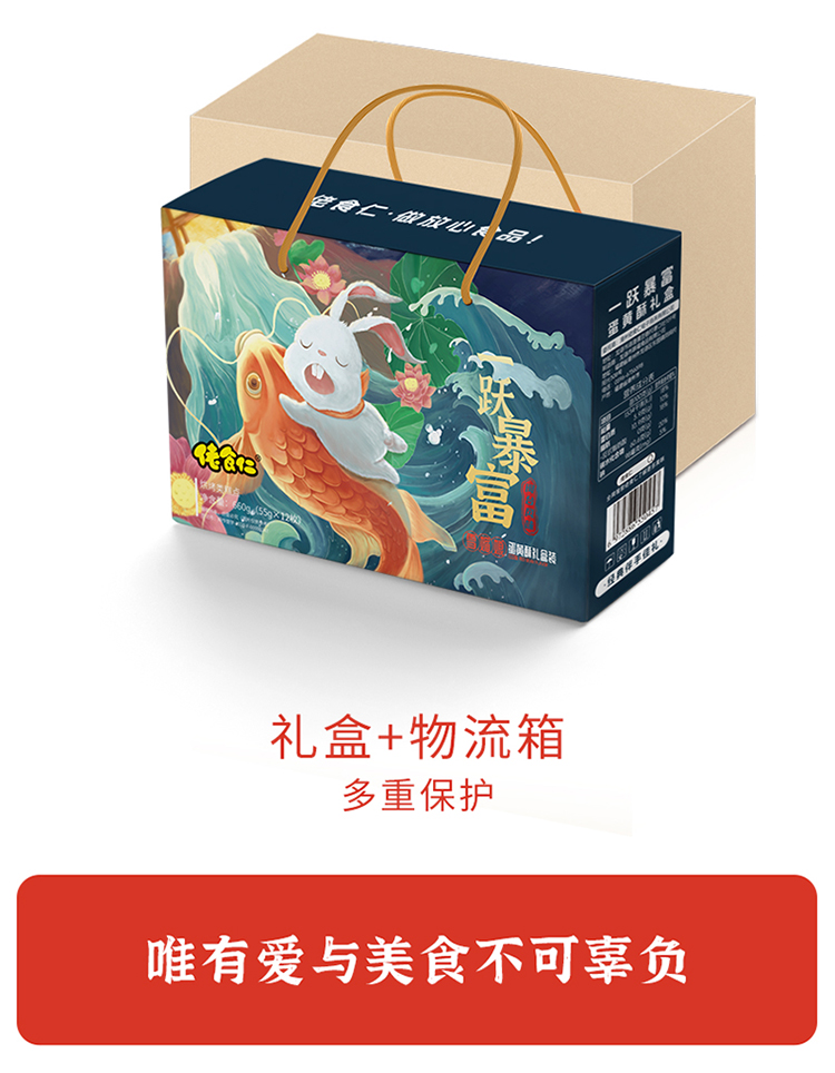 蛋黄酥12枚礼盒装详情_08.jpg