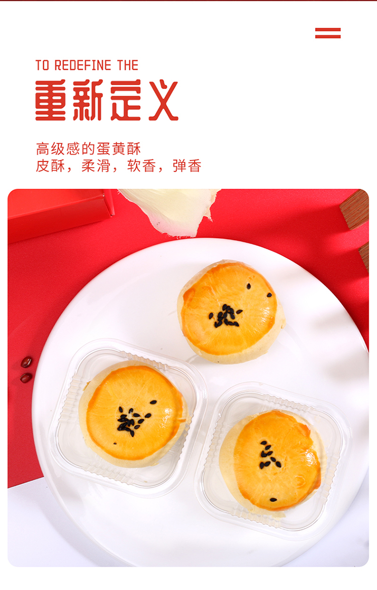 蛋黄酥12枚礼盒装详情_03.jpg