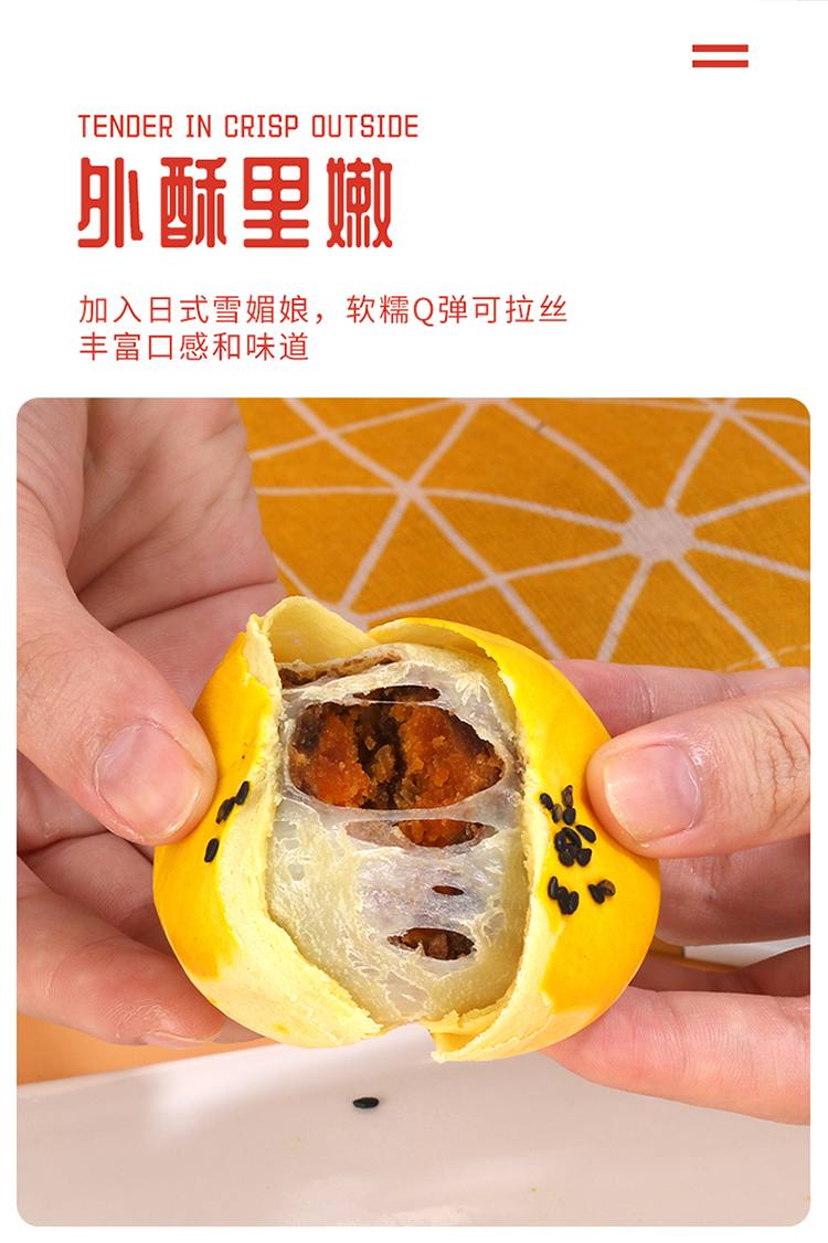 蛋黄酥12枚礼盒装详情_07.jpg
