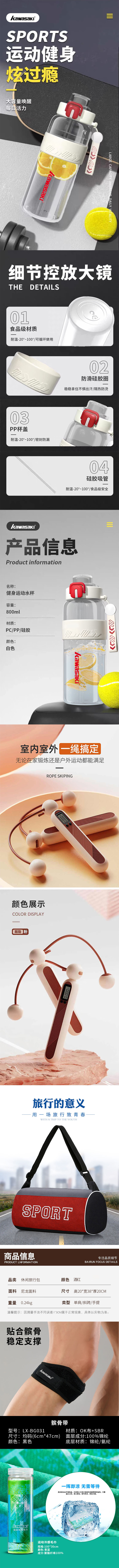 详情页.jpg