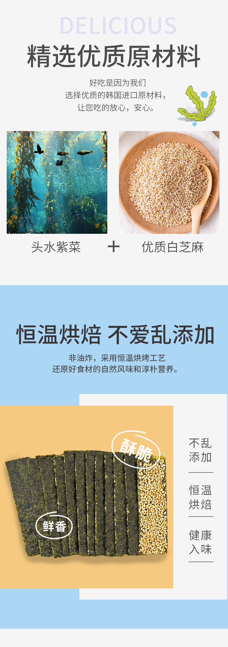 芝麻味夹心海苔_03.jpg
