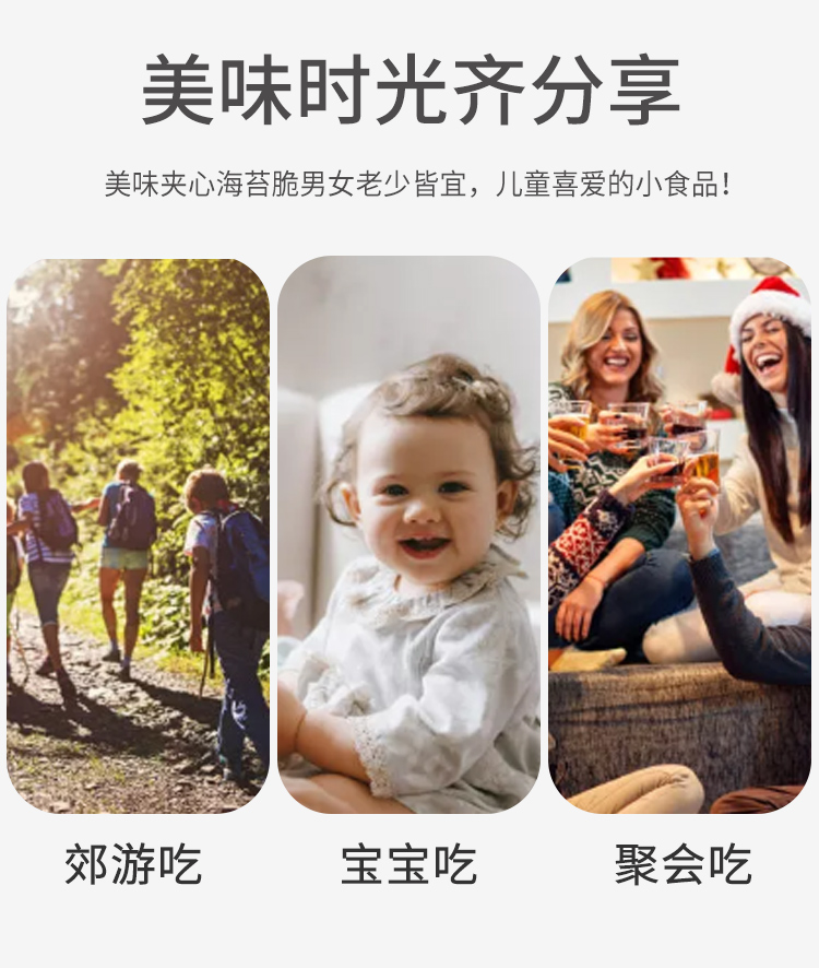 芝麻味夹心海苔_06.jpg