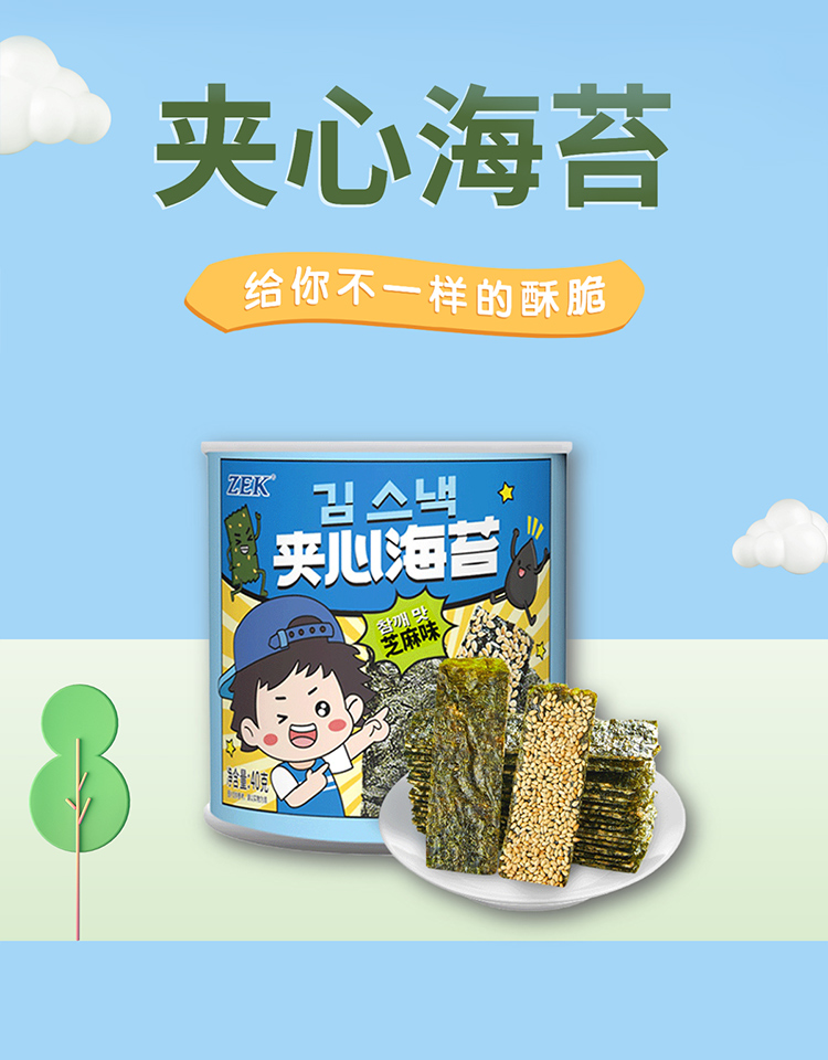 芝麻味夹心海苔_08.jpg