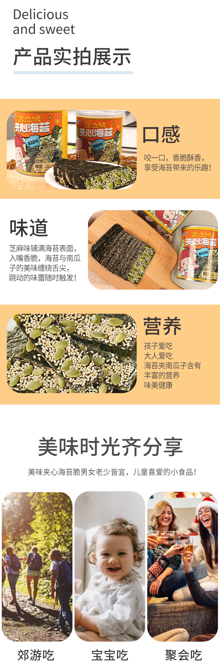 南瓜籽夹心海苔_05.jpg