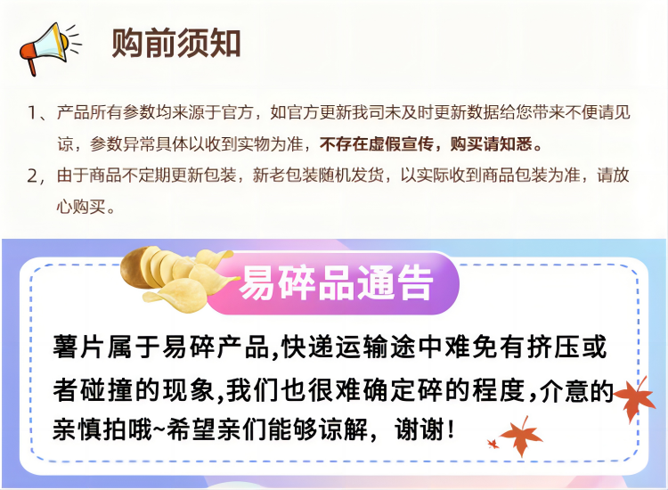 购前须知.png