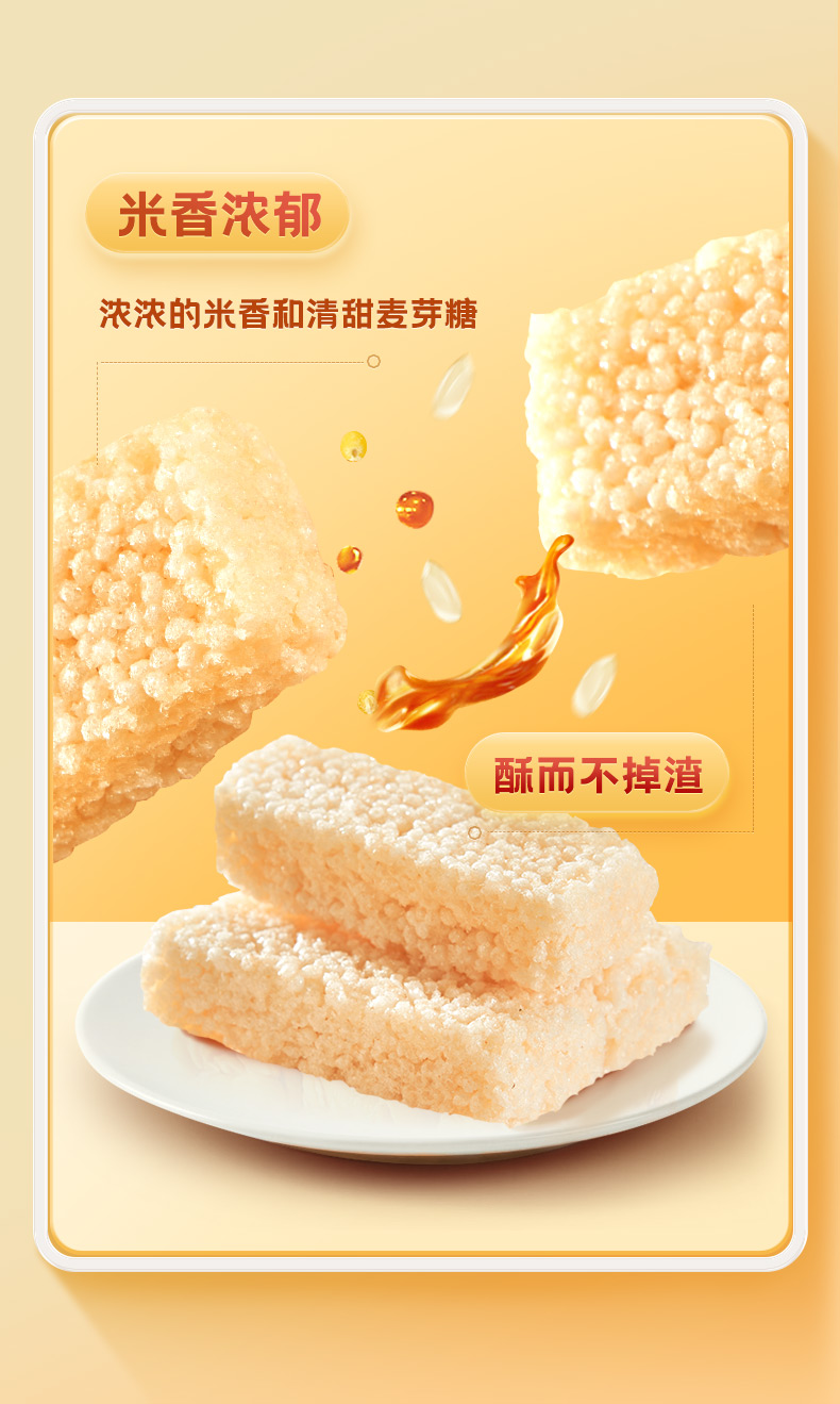小米酥_02.jpg
