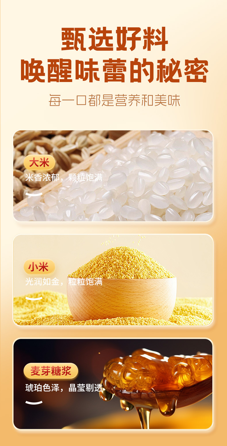 小米酥_04.jpg