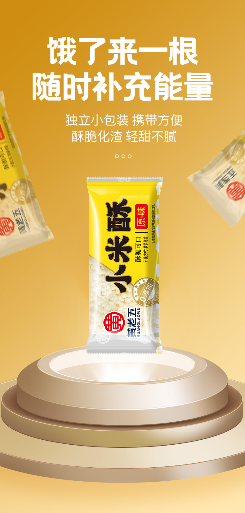 小米酥_08.jpg