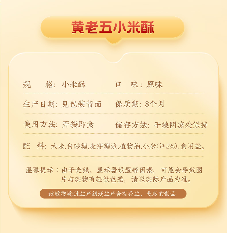 小米酥_05.jpg