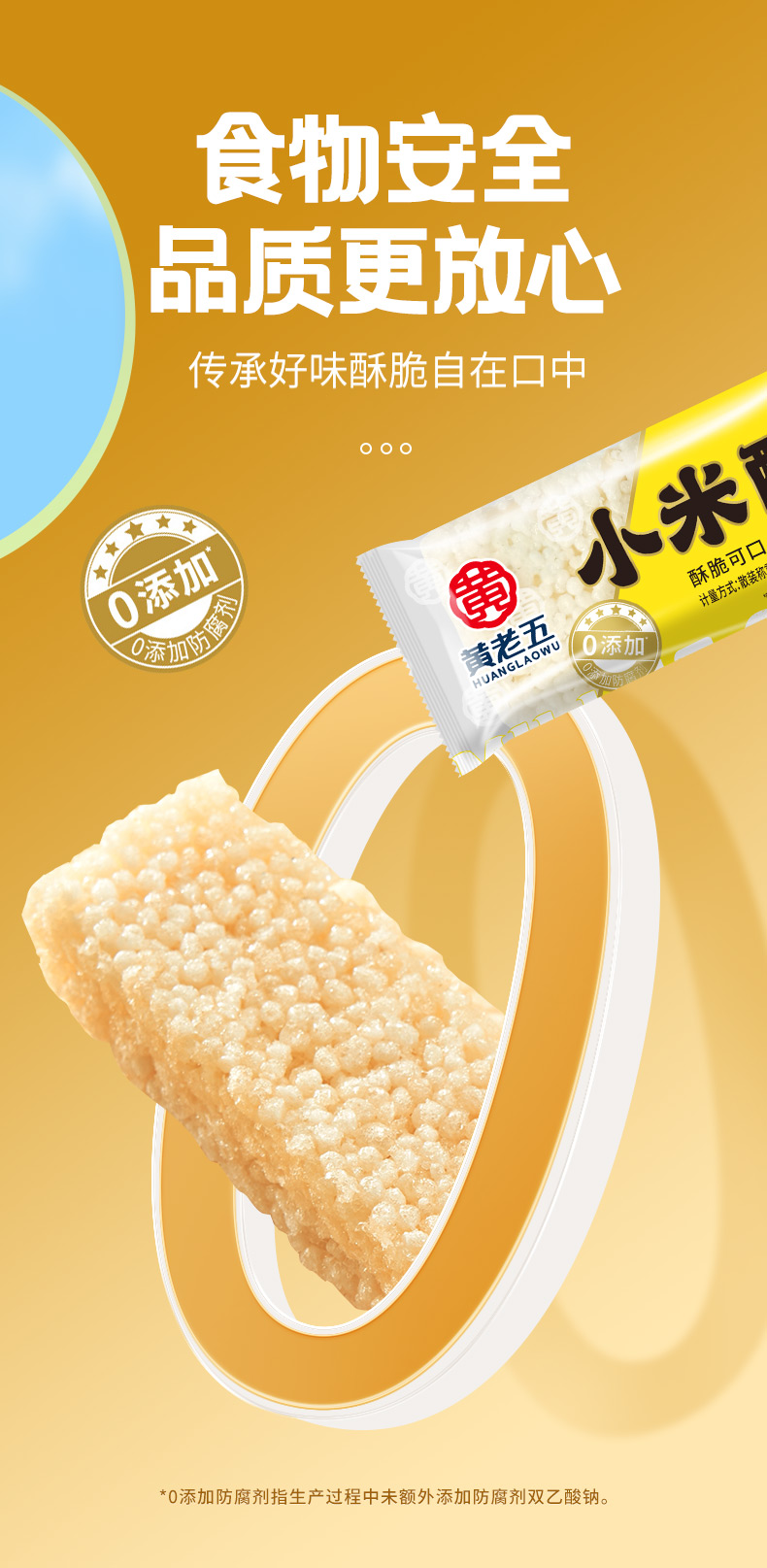 小米酥_06.jpg