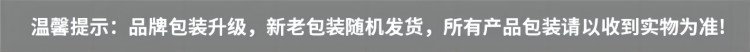 所有品新旧包装说明-750尺寸.jpg