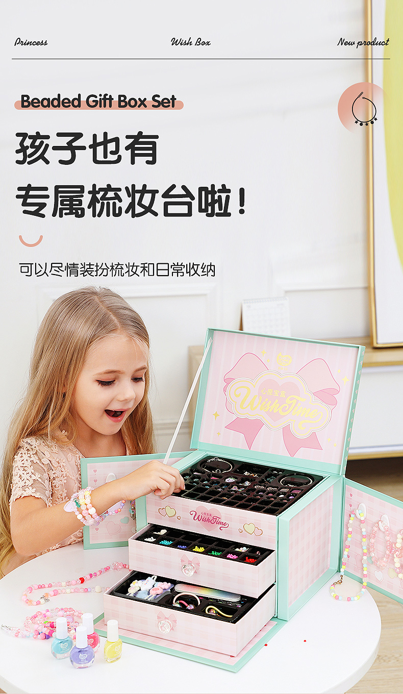 心愿宝盒_03.jpg