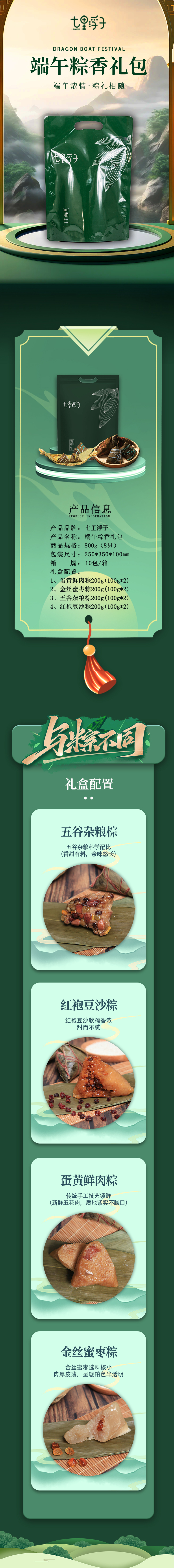 粽香.jpg