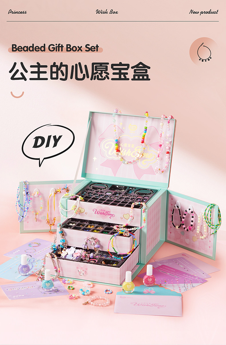 心愿宝盒_01.jpg