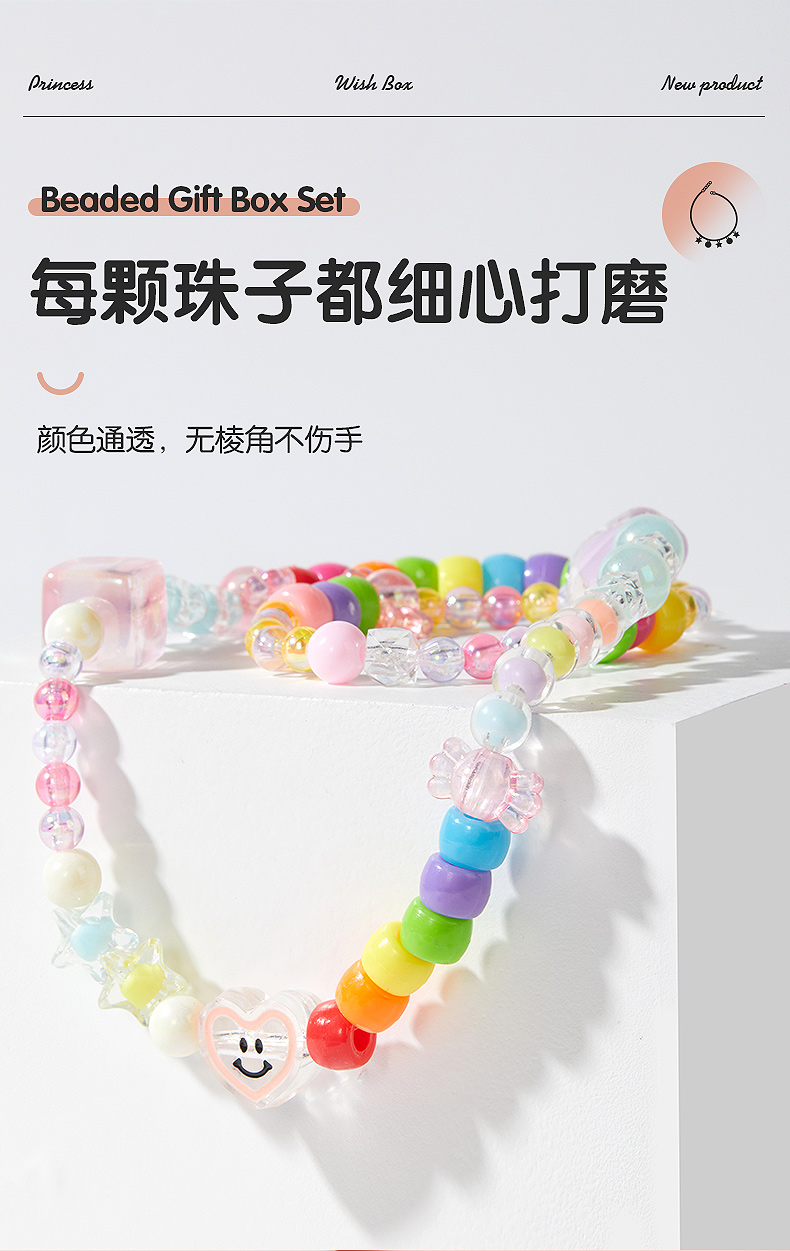 心愿宝盒_11.jpg