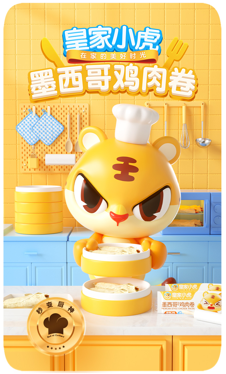 鸡肉卷1.jpg