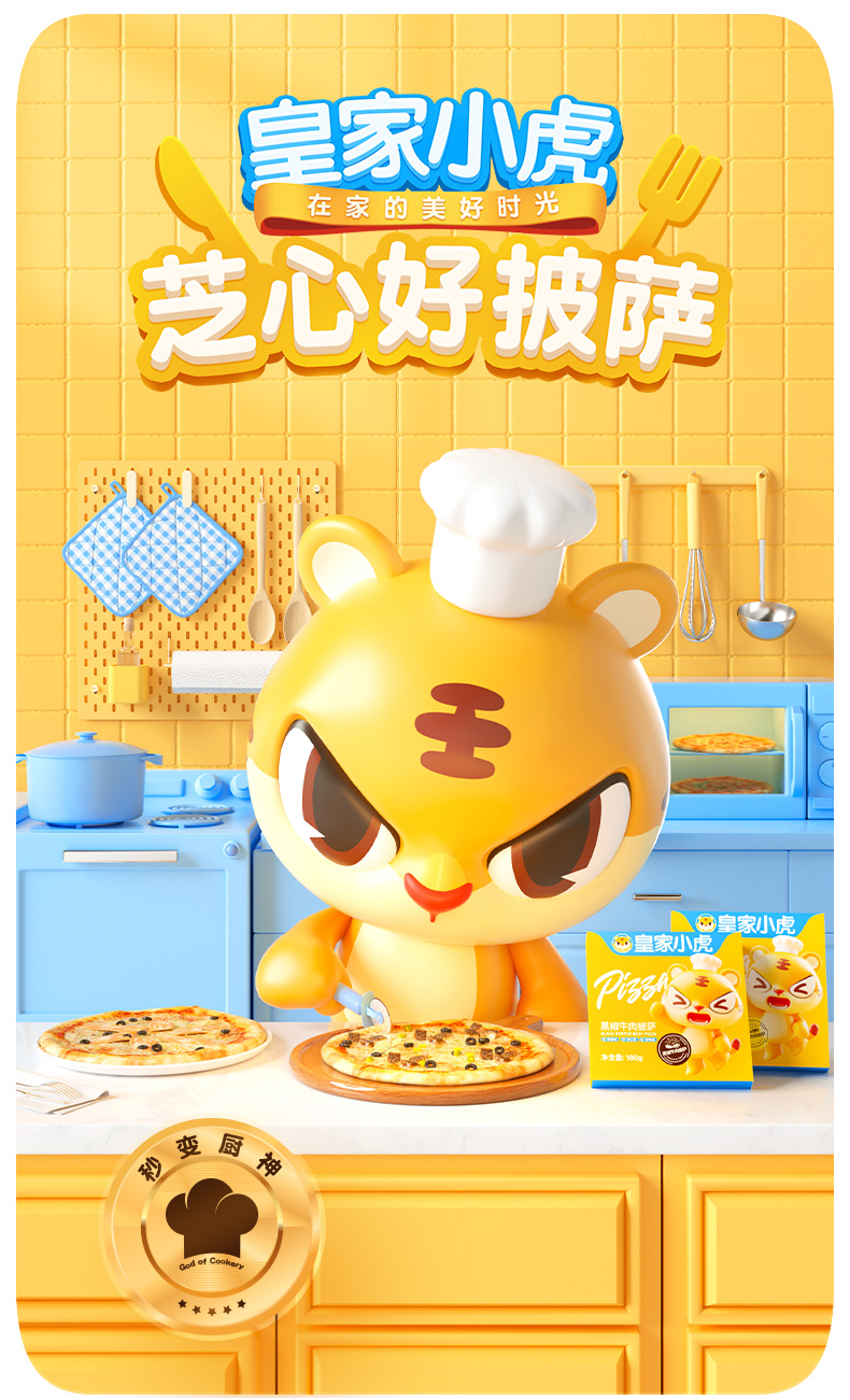 披萨1.jpg