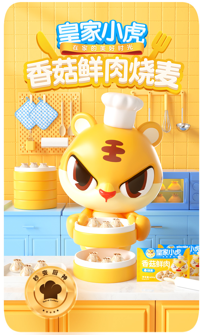 鲜肉烧麦1.jpg