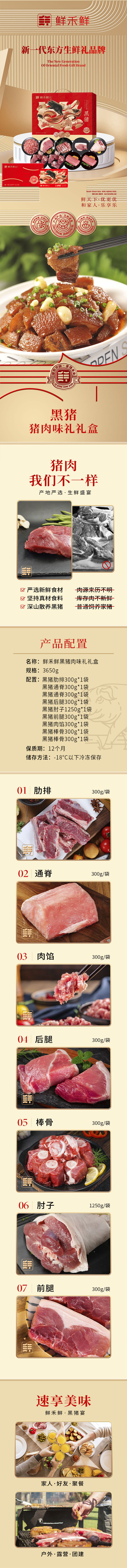 味礼.jpg
