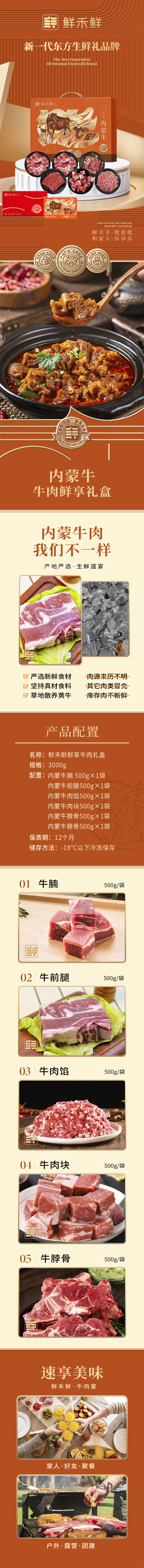 鲜享.jpg