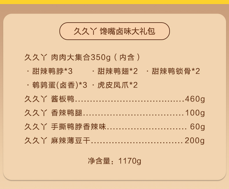 久久丫详情页188_12.jpg