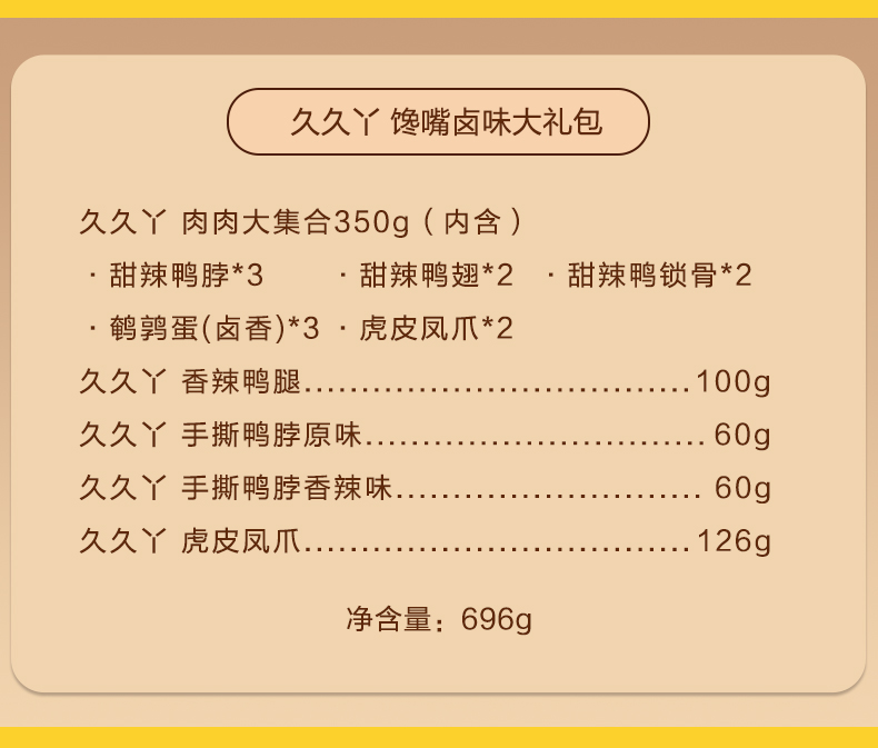 久久丫详情页138型_10.jpg