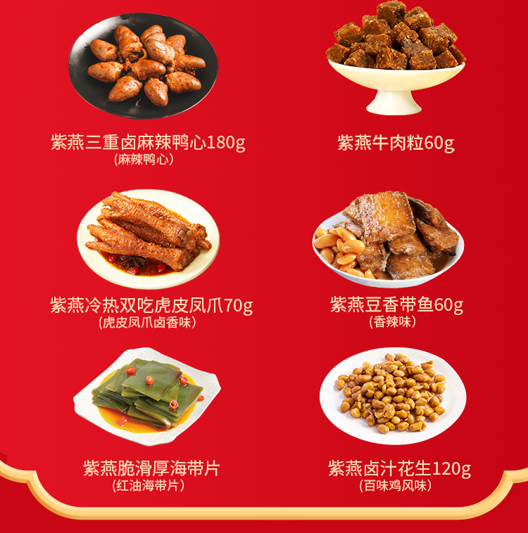 1114贺之宴-详情页_03.jpg